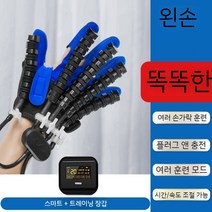 손가락 운동기구 뇌졸증 장갑 손 운동 로봇 악력기 손완력기 재활기구, A. 왼손