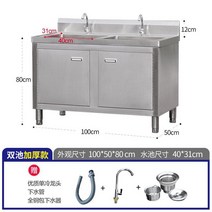 업소용 주방 스텐 싱크대 싱크볼 개수대 조리대 씽크대, 100x50x80cm 더블싱크B