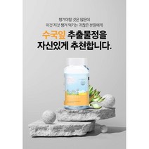 수국잎 열수 추출물 120정 하이드란제놀 석류 피쉬콜라겐 발효효소 마 추출분말 해썹인증 복합케어 알약으로 간편하게 1회 1~2정, 1통