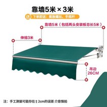 접이식 어닝 햇빛가리개 야외 발코니 테라스 마당 그늘천막 햇볕가리개 비가림막, 특두께(벽쪽으로 5m 신축 3m