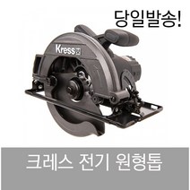 크레스 전기 원형톱 KU420 185MM 7인치 KRESS 원형 스킬 목공 톱