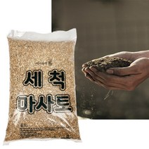 미니농장 세척마사토 5kg+5kg (소립+소립)