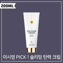 슈엘로 바디탄력크림 200ml
