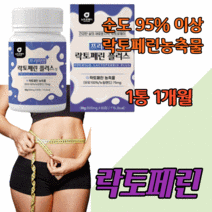 뉴트로웨이 락토페린 60정 치커리뿌리 추출 물 모로오렌지 농축 분말 레몬밤 비타민 c b6 b2 히알루론산 분말비타민 차전자피 엽산 아연 중년 남자 여자 남성 여성 부모님, 1통x60정 1개월분