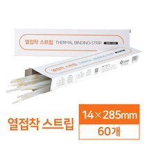 열접착 스트립 14mm 60매 (열접착소모품), 색상:[색상]본상품