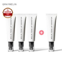 [그레이멜린] 톤업 부스터 3+1