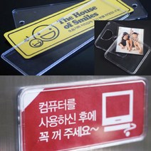투명 아크릴 명패 네임텍 명판 파티션 부서명