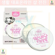 요크셔 강아지 지친발바닥보습 발바닥보호밤 애견보호크림