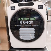 미닉스 미니건조기 PRO 3kg