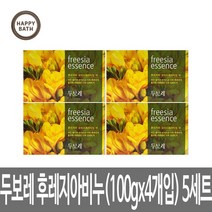 [무료배송]해피바스 두보레 후리지아비누 (100gx4개) 비누, 5세트