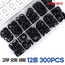 NBR-Oring-SET/300pcs/ 고무오링 세트 실리콘 고무패킹 공구수리 방수가능 부자재 오링 키오링 고무링 오링세트 고무바킹 수도 수전 보수 누수방지, 12종/300개고무오링 NBR-Oring-300pcs