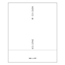 아이와함께 꽃범의 꼬리 둘 북랩 추천도서