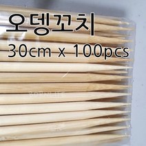 영수 대나무 오뎅꽂이 중 오뎅꼬지 어묵꼬지 꼬지