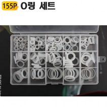 내유성 내마모 실리콘 오링세트 내열고무 1.9T-3.1T 155 PCS, 1개