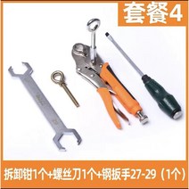 지역 난방 온수 보일러 수리 펜치 렌치 특수 지열 파이프 분해 뺀찌 분배기, 4D