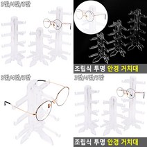 디피용 안경전시 진열대 안경걸이 선글라스진열대 아크릴전시대, 5단