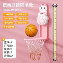 키크는운동기구 점프테스트 서전트점프 제자리뛰기 고 어린이 박자, 15-슈팅틀 파우더【바구니 제거