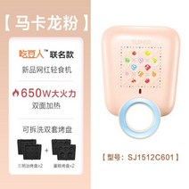 와플메이커 플레이트 커피콩빵 만들기 벨기에 홍콩 기계 크로플 에그 토스트기 와플기 윤아 가정용 붕어빵 샌드위치 그릴, 핑크A[샌드위치+케이크]