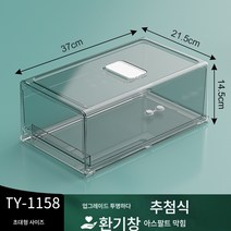 Z3JC 주방 서랍식 수납함 덧대기 두꺼운 정리함 냉동보관함 냉장고 정리함, Z3JC TY-1158 오버사이즈, 투명하다.