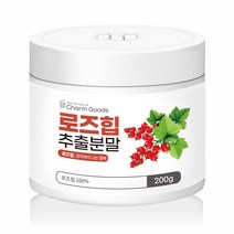 진한 로즈힙 추출분말 200g 1통 장미열매 퓨레 100% 로즈힙차 로즈힙티 가루 허브차 폴란드산
