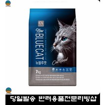 반려묘 고양이사료 허브 눈건강도움 고양이입맛사료 수술후고양이사료 고양이용품, 곡물