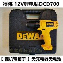 디월트 드라이버 전동 해머 헤머드릴 무선 드릴 원형 미니 매거진 베어툴, DCD700