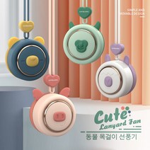 휴대용 미니 목걸이 선풍기 무선 저소음 USB충전 날개없는 소형 핸디 손선풍기, 그린, 곰