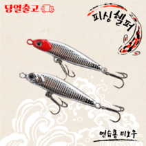 피싱헬퍼 연습용 미노우 메탈지그 22g 풀치 삼치 갈치 광어 농어 배스 루어 낚시 채비, B컬러(22g)