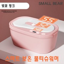 하비하버 따뜻한 물티슈워머 보온 케이스 전기 온도조절 보관함 휴대용 가정용, 1개, 스마트 물티슈워머 벚꽃 핑크