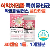 여성 특허 유산균 프로바이오틱스 50억 락토바실러스 퍼멘툼 아연 셀렌 30캡슐 1통