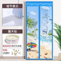 자동커튼 레일 스마트 iot 쉬운설치 커튼 자동 자기 스크린 도어 안티모기장 플라이 곤충 메쉬 폐쇄 사용자 정의 크기 쉬운 설치, island+70x200cm
