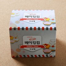 나sksp_롯데이라이프 은박 베이킹컵 실속형 70mm 200p 킹컵 주방용품 잡화 소도구 재료 소모품 일회♥ghjr, ♥♥ghjr!!, ♥♥ghjr!!