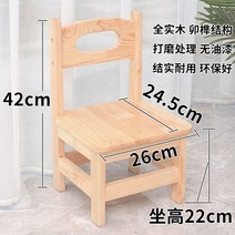 옛날학교의자 책걸상 원목 책상의자 초등학교 옛날, F. 22cm 등받이 의자 미도색