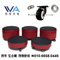쿠션형 무소음 우레탄 바퀴의자 이동식 바퀴달린 앉은뱅이 작업의자 낮은 _20220921EA, 고급 쿠션형 무빙의자 (바퀴5개)(소)