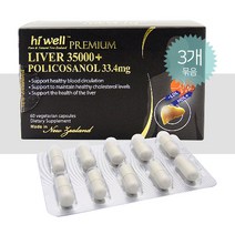 리버디톡스 35000 폴리코사놀 33.4mg 60정 호주 하이웰 리버디톡스 35000+폴리코사놀 33.4mg 60정 x3통