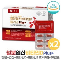 종근당 임산부 철분보충제 철분영양제 철분제 햄철x2박스(4개월), 상세페이지 참조, 상세페이지 참조, 상세페이지 참조, 상세페이지 참조, 상세페이지 참조