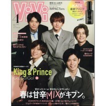 [한정특가] ViVi (ヴィヴィ) 2021年4月號, 講談社