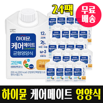 하이뮨 케어메이트 균형영양식 고단백 산양유단백 환자 어르신 노인 수술 전 후 탄수화물 단백질 섭취 비타민 오메가3 함유 알룰로스 프락토올리고당 아침 식사대용 체력 저하 보충 식욕, 24팩, 200ml