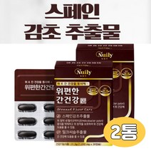 식약처인증 하루한알 밀크씨슬 밀크시슬 밀크시스 실리마린 스페인 감초 추출물 간 위 편한 건강 영양제 대두 레시틴 양배추 추출물 활력 업무 스트레스 피로 중년 직장인 40대 50대
