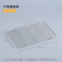 스텐접시 무 바닥 스텐레스 네모난 있음 뚜껑 롱 사각트레이 가정용 시루떡 아교 반성함 채반 베이킹 구이판 4751120130, 20 ×31CM 스텐레스 그물을 말리