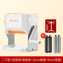 압면기 가정용 소형 국수기 수동 상용 전자동 제면기 만두피기 다기능 밀면기, 2칼형 괘면틀 [면피 만들기  3mm 편면  9mm 넓