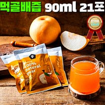 남양주 팜메이드 젊은 농부 먹골배즙 90ml 21포 자연의 건강한 단맛, 상세페이지 참조