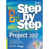 STEP BY STEP MICROSOFT OFFICE PROJECT 2007 정보문화사