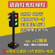 대형 신호등 장난감 어린이 교통 신호 안전 교육용, F 12cm 신호등