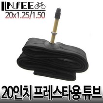 자전거 튜브 20인치 406 1.25 1.50 미니벨로 TUP-20D