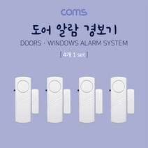 [∂LL7] Coms 도어 알람 세트(무선). 문 창등 4개 1세트 현관 알림. 차임벨. 호출. 보안용품. 경보기 문등 창경보기 창문_h§eEA, §본상품§e