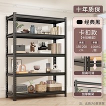 수납선반 창고 선반 다층 천장부터 바닥까지 내려 오는 가정용 슈퍼마켓 철 발코니 보관 랙 앵글 스틸 디스플레이, 337. 길이 150* 폭 50* 높이 180 5단 스