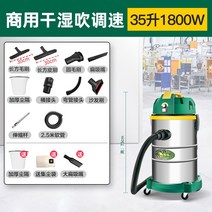 업소용 진공 청소기 사무실 건습식 대용량 공업용, 03. 1800W 가정용 업소용 건습식 속도 조절 35