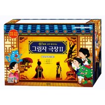쉿 불을 끄면 펼쳐지는 그림자 극장. 2:그림자놀이책 전래동화 편, 북스토리아이