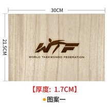 태권도 송판 격파 훈련 시험용 목판, 15 두께≈1.7그림1